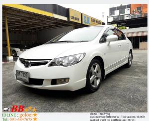 HONDA CIVIC FD 1.8 E AS  2008 ใช้เงินออกรถ 10,000 บาท