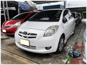 TOYOTA YARIS 1.5G AT 2008 ดาวน์เริ่มต้น 5-10 เปอร์เซ็น