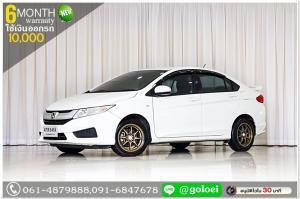 HONDA NEW CITY 1.5 S 2014 ใช้เงินออกรถ 1 หมื่นบาท
