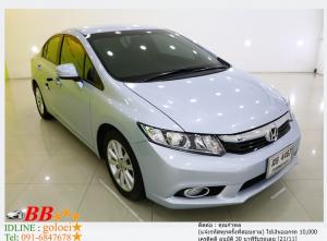 HONDA CIVIC 1.8 FB 2012 ใช้เงินออกรถ 10,000 บาท