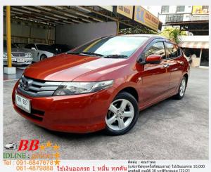 HONDA CITY 1.5 V 2009 ใช้เงินออกรถ 10,000 บาท