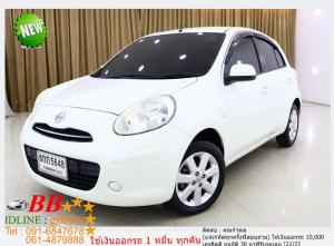NISSAN MARCH 1.2 E 2011 ใช้เงินออกรถ 10,000 บาท