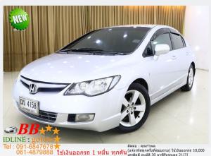 HONDA CIVIC FD 1.8 S 2008 ใช้เงินออกรถ 10,000 บ.