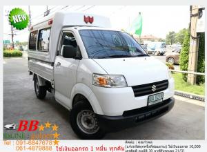 SUZUKI CARRY 1.6 2012 ใช้เงินออกรถ 10,000 บ.