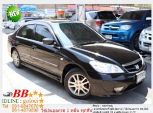 HONDA CIVIC DIMENSION 2.0 ใช้เงินออกรถ 10,000 บ.