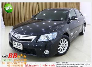TOYOTA CAMRY 2.4 HYBRID 2010 ใช้เงินเพียง 10,000 บ