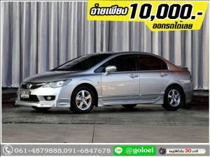 HONDA CIVIC 1.8 S 2009
