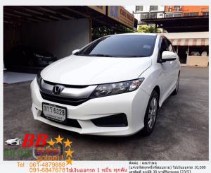 HONDA CITY CNG 1.5 S 2014 ใช้เงินเพียง 10,000 บ