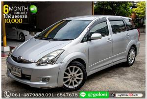 TOYOTA WISH 2.0 Q 2006 ใช้เงินออกรถ 1 หมื่น
