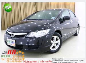 HONDA CIVIC FD 1.8 S 2007 ใช้เงินออกรถ 10,000 บาท