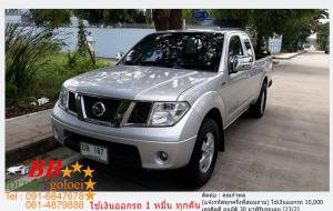 NISSAN NAVARA 2.5 SE KING CAB 2011 ใช้เงินออกรถ 10,000 บาท