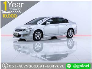 (ผ่อนเพียง 6,238 บ.) HONDA CIVIC 1.8​S 2008