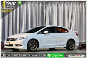HONDA CIVIC 1.8 S 2013 ออกรถ 10,000 บ.