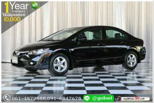 HONDA CIVIC 1.8 S AS 2009 ออกรถ 10,000 บ.