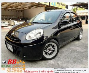 NISSAN MARCH 1.2 S 2011 ใช้เงินออกรถ 10,000 บาท