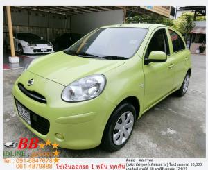 NISSAN MARCH 1.2 EL 2012 ใช้เงินออกรถ 10,000 บาท