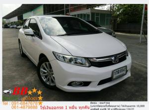HONDA CIVIC FB 1.8 E 2012 ใช้เงินออกรถ 10,000 บาท