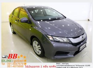 HONDA NEW CITY 1.5 S 2014 ใช้เงินออกรถ 10,000 บ.