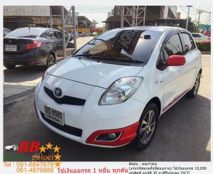 TOYOTA YARIS 1.5 E ACE 2011 ใช้เงินออกรถ 10,000 บ.