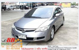 HONDA CIVIC FD 1.8 S 2006 ใช้เงินออกรถ 10,000 บ.