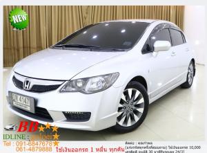HONDA CIVIC FD 1.8  S 2010 ใช้เงินออกรถ 10,000 บ.