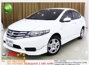 HONDA NEW CITY 1.5 S 2013 ใช้เงินเพียง 10,000 บ