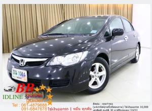HONDA CIIVIC FD 1.8 S 2007 ใช้เงินเพียง 10,000 บ