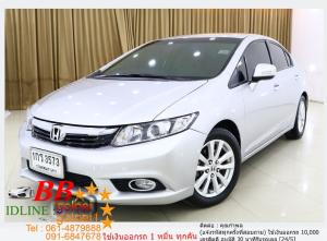 HONDA CIVIC FB 1.8 E 2013 ใช้เงินเพียง 10,000 บ