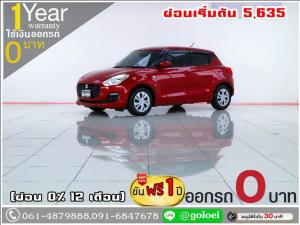 ออกรถ 0 บาท SUZUKI SWIFT 1.25 GL 2019