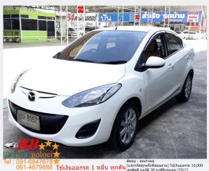 MAZDA2 1.5 SPIRT SEDAN 2010 ออกรถ 10,000 บาท