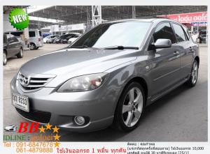 MAZDA3 2.0 2005 ออกรถ 10,000 บาท