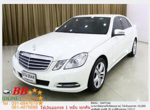 BENZ E-CLASS W212 1.8 NGT 2013  ออกรถ 10,000 บาท