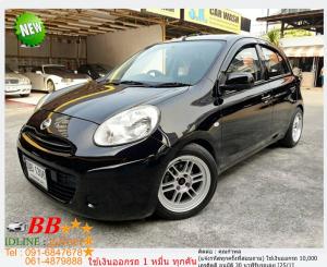 NISSAN MARCH 1.2 S 2006  ออกรถ 10,000 บาท