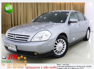 NISSAN TEANA 230 JM 2005 ใช้เงินออกรถ 10,000 บ.