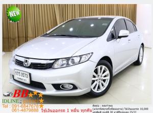 HONDA CIVIC FB 1.8 E.2013  ใช้เงินออกรถ 10,000 บ.