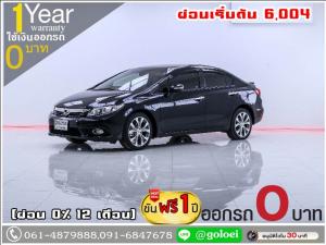 ออกรถ 0 บาท HONDA CIVIC FB 2.0 EL NAVI CNG 2013