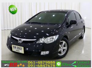 ฟรีดาวน์ HONDA CIVIC FD 1.8 S 2007