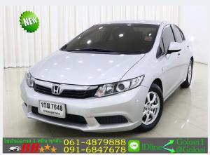 ฟรีดาวน์ HONDA CIVIC FB 1.8 2012