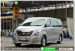HYUNDAI H1 2.5 DELUXE 2014 ใช้เงินออกรถ 1 หมื่นบาท