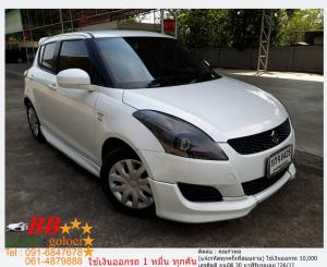 SUZUKI SWIFT 1.2GL 2012  ออกรถ 10,000 บาท