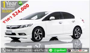 HONDA CIVIC 1.8 E NAVI 2013 ใช้เงิน 10,000 บ. ออกรถ