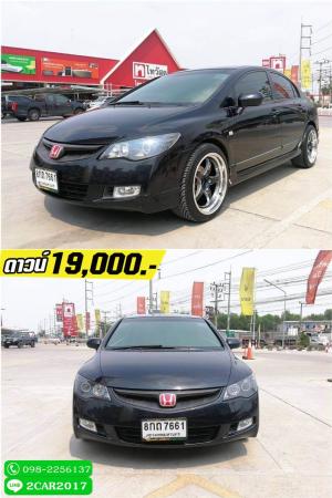 HONDA CIVIC 1.8 S 2007