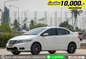 ออกรถ 1 หมื่น HONDA CITY 1.5 S CNG 2014