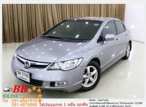 HONDA CIVIC 1.8 S 2007 ใช้เงินเพียง 10,000 บ