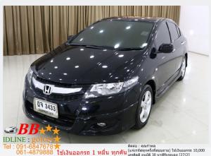HONDA CITY 1.5V 2010 ใช้เงินออกรถ 10,000 บาท