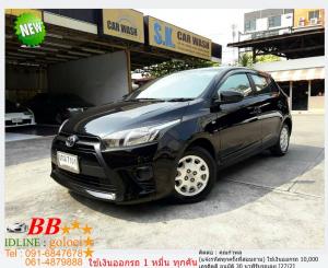 TOYOTA YARIS 1.2 J (AIRBAG) 2014 ใช้เงินออกรถ 10,000 บาท