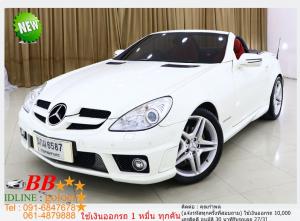 BENZ SLK200 1.8 2011 ใช้เงินออกรถ 10,000 บ.