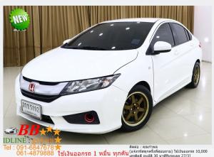 HONDA CITY 1.5 S 2014 ใช้เงินออกรถ 10,000 บ.