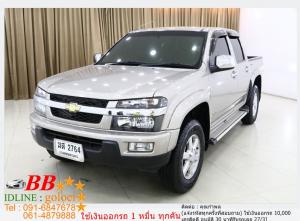 CHEVROLET COLORADO 2.5 Z71 2005 ใช้เงินออกรถ 10,000 บ.