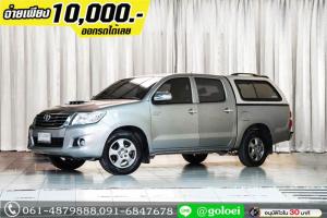 ออกรถ 1 หมื่น TOYOTA VIGO 2.5 G 4 DR 2014